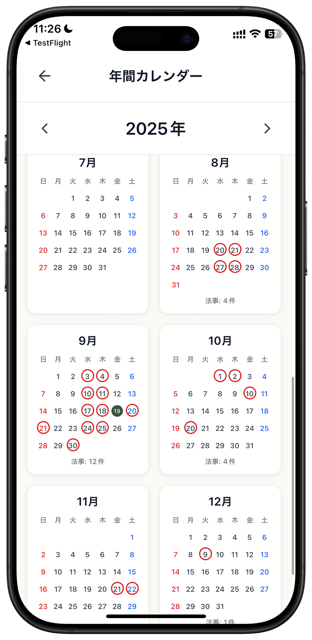 通知設定画面 - 柔軟な通知タイミングの設定